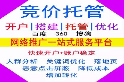 百度竞价推广助力企业拓展市场